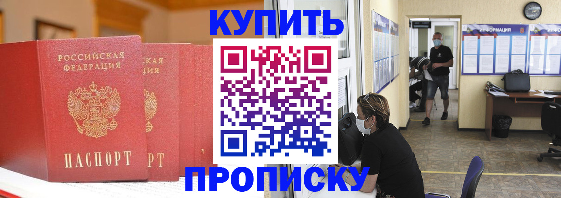 временная регистрация в Ленинск-Кузнецком