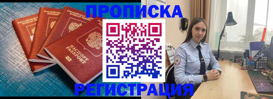 временная регистрация госуслуги в Ленинск-Кузнецком